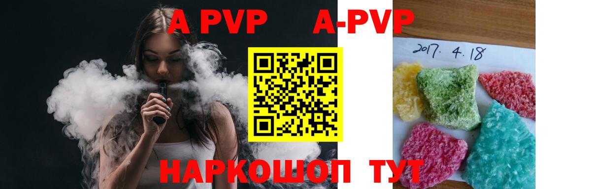 Alfa_PVP Соль Краснотурьинск
