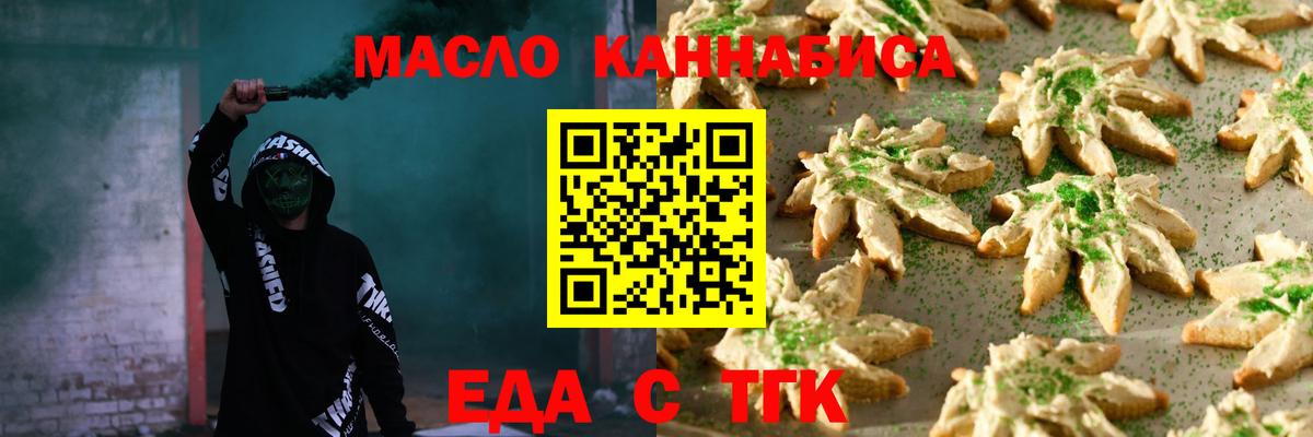 Краснотурьинск  Печенье с ТГК марихуана  Вход с VPN 