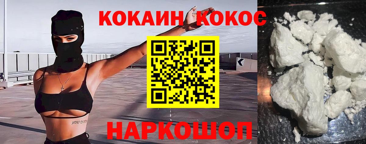 Краснотурьинск  Cocaine Эквадор  КОКАИН FishScale  Вход с VPN 
