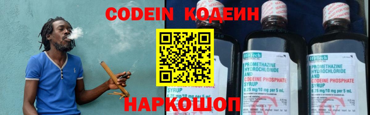 Кодеиновый сироп Lean напиток Lean (лин)  Кодеин напиток Lean (лин)  Краснотурьинск  Вход с VPN 
