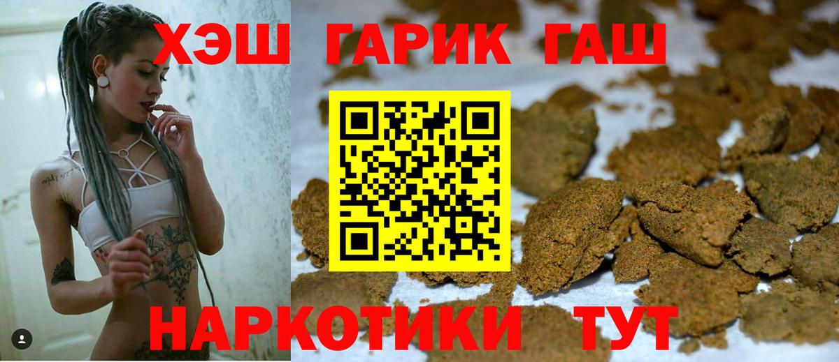 Гашиш Premium  Гашиш Cannabis  цена   Вход с VPN  Краснотурьинск 