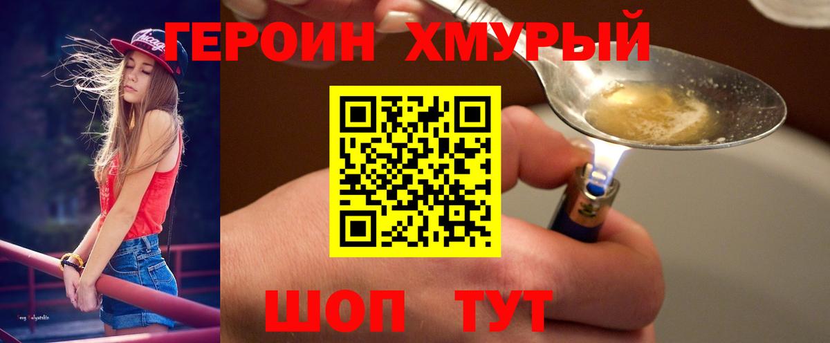 Героин гречка Краснотурьинск