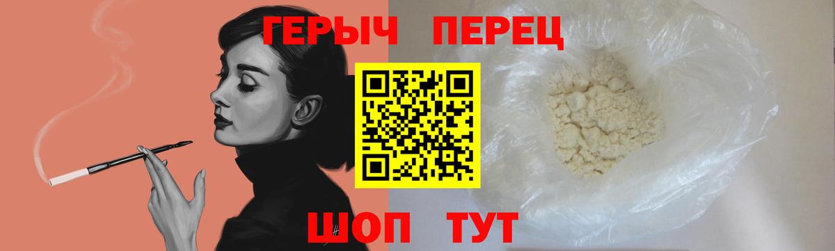Героин афганец  Вход с VPN  ГЕРОИН  Краснотурьинск 