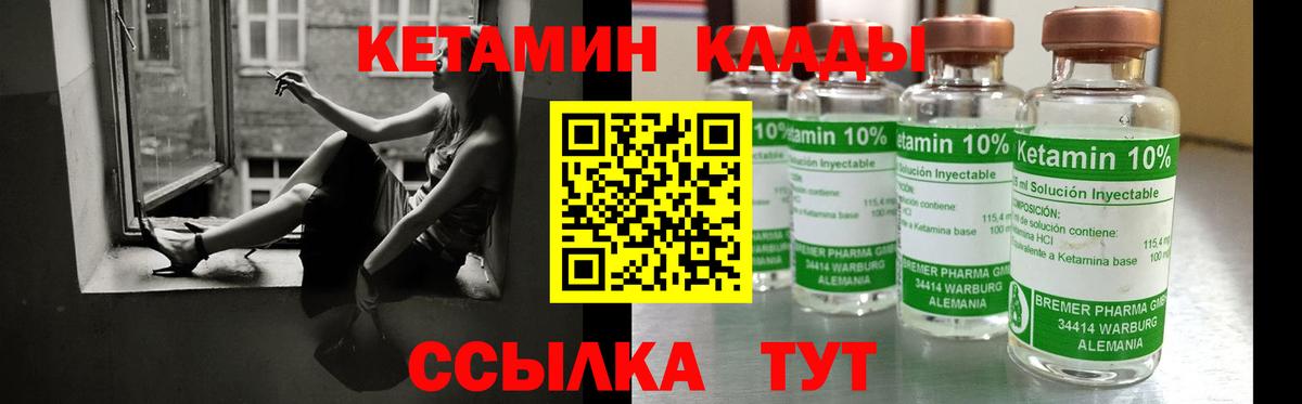 Кетамин VHQ Краснотурьинск