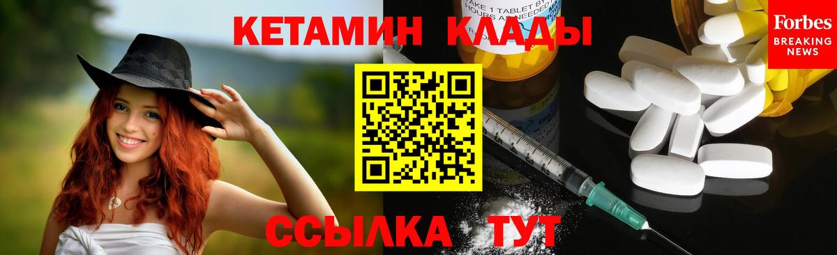 Кетамин VHQ  Вход с VPN  Краснотурьинск 