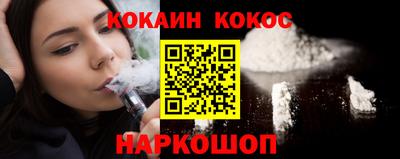 кокаин Кинель