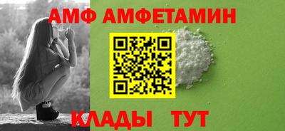 амфетамин Кимры