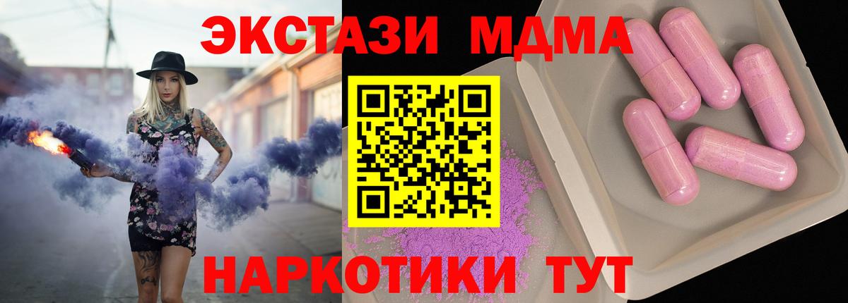 МДМА  МДМА кристаллы  MDMA VHQ  Вход с VPN  Краснотурьинск 