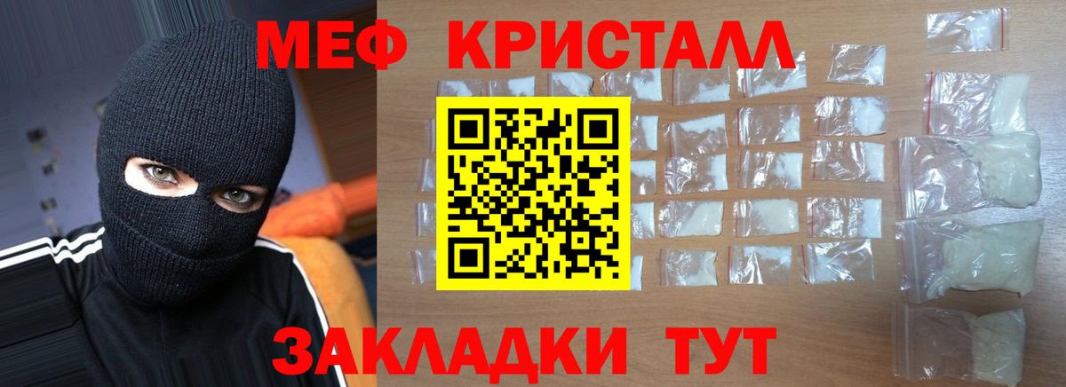 МЯУ-МЯУ мука  Вход с VPN  Краснотурьинск  МЕФ  Меф 4 MMC 