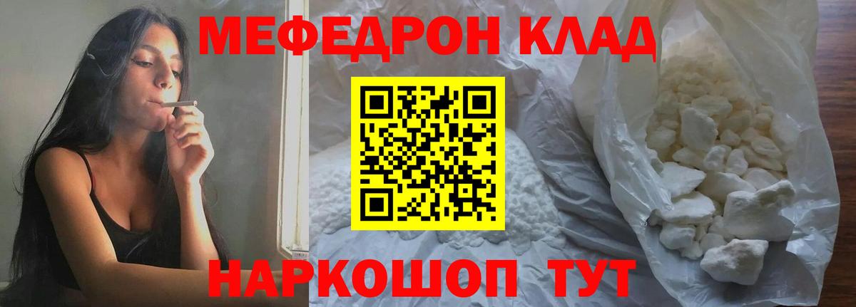 Мефедрон Краснотурьинск