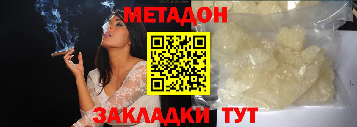 Метадон белоснежный  МЕТАДОН methadone  Краснотурьинск  Вход с VPN 