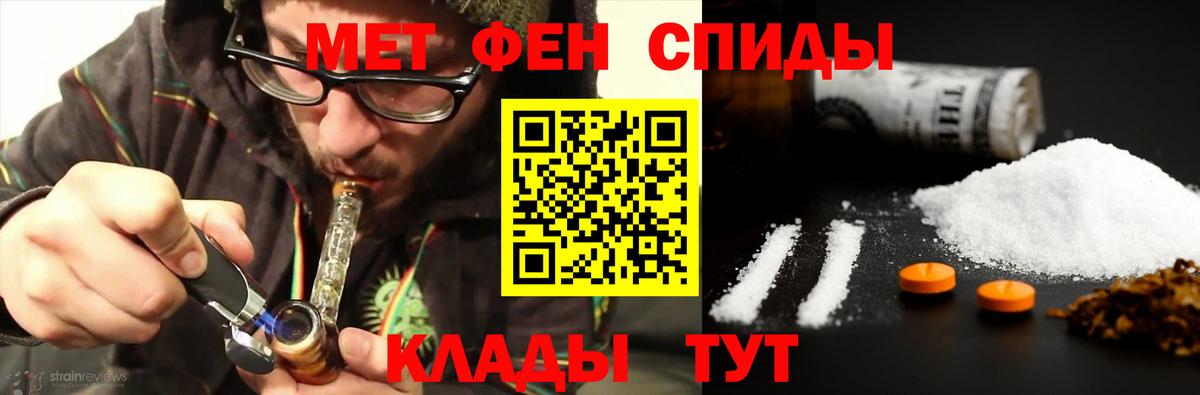 МЕТАМФЕТАМИН витя Краснотурьинск