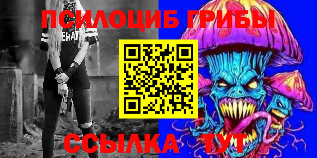 Псилоцибиновые грибы мухоморы  как найти наркотики  Краснотурьинск  Вход с VPN 