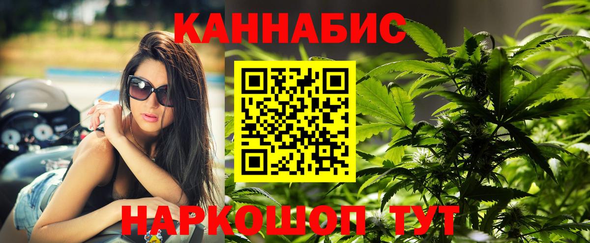 Краснотурьинск  МАРИХУАНА индика  Каннабис Bruce Banner  Канабис ГИДРОПОН  Вход с VPN  Бошки марихуана VHQ 
